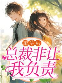 千金归来沈清溪