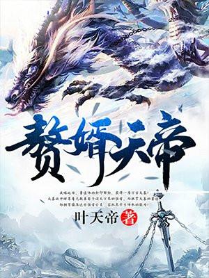 萧逸萧天骄是哪本小说的主角