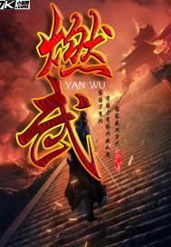 聂风替妻子入狱三年