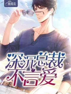 退婚后裴爷的小祖宗炸翻全球池熙裴琰之