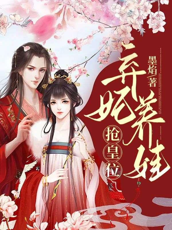 殷青璇夜景煜小说全文免费阅读