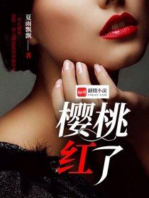 简槡薄廷域小说盘点