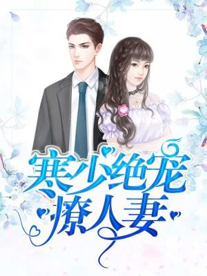 农门悍女要翻天