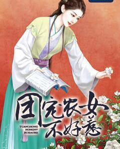 绝品哑妻富可敌国