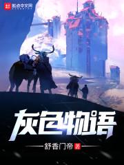 袁路冰顾青怒虐文小说