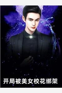 顶流渣女是团宠免费阅读