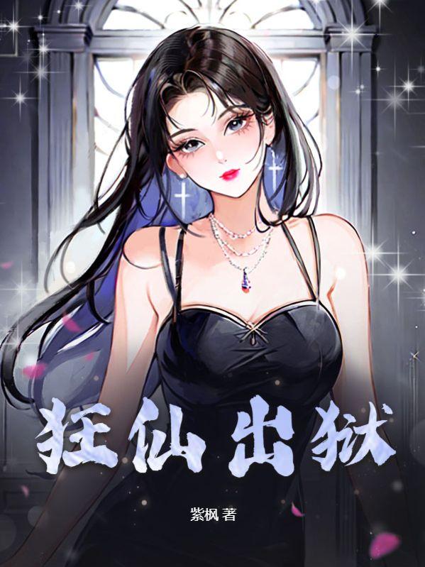 陈凡洛千凝最新章节列表