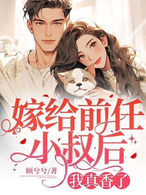 主角姜意暖陆韶庭的小说名字