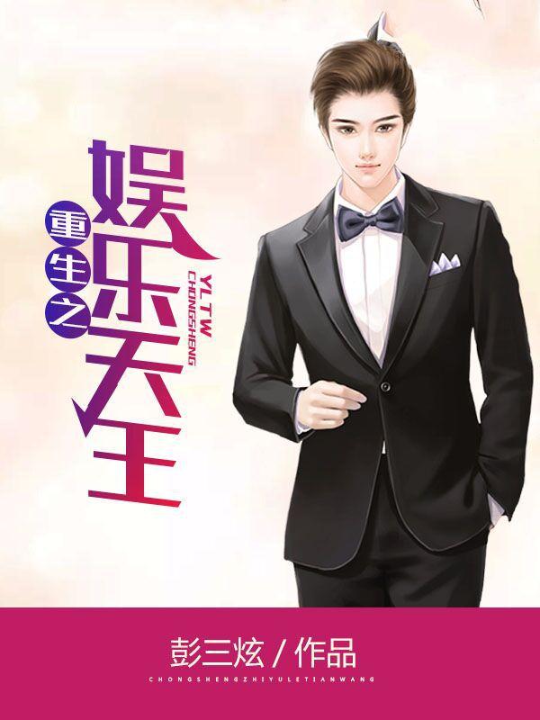 一穿越就要上台唱歌的小说