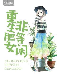 顾铭泽黎棠小说盘点