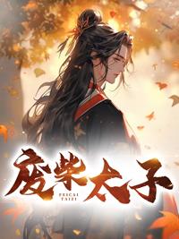 秦正苏云仙小说叫什么名字