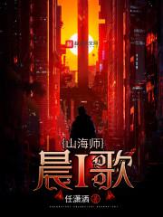 畅读版穿成通天我怒废圣位达隐于世