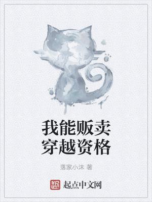 霸总人设崩塌后,娇娇逃不掉全盛焰清迟软梨