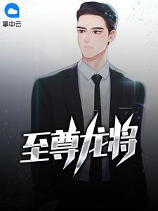 畅销巨作独家偏爱靳教授请轻轻吻