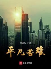 文静雅傅宴淮爆款