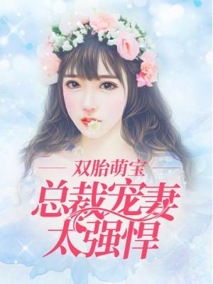 宁也傅蕴庭分享小说