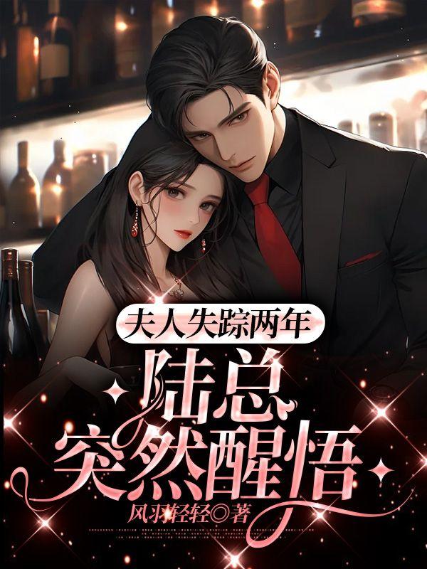 禁止离婚陆少夜夜跪地轻哄番茄小说为什么不…