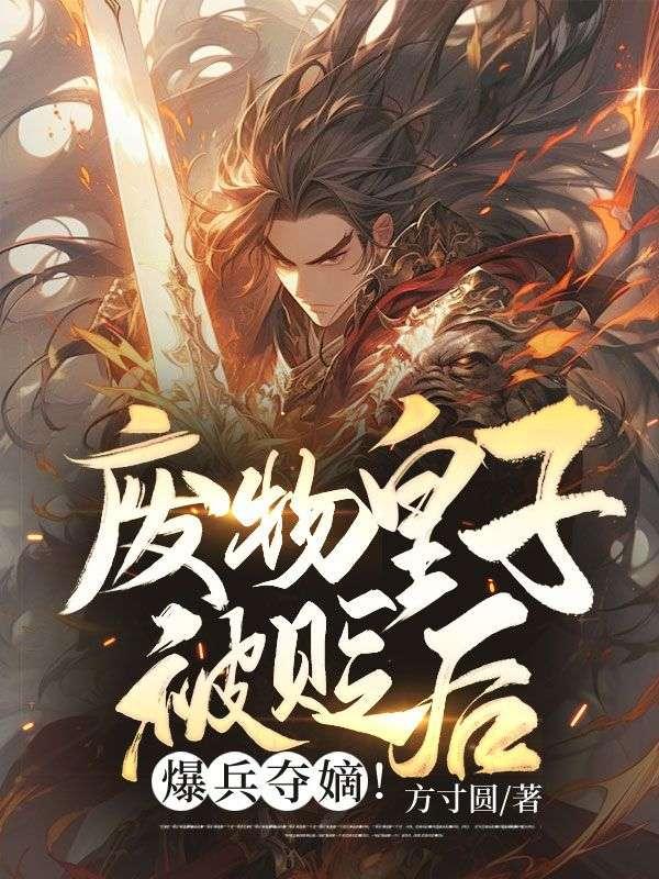 周昊方清竹全文阅读