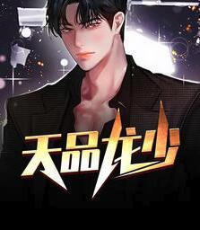 当了三年替身,他心里始终有白月光