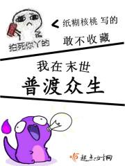 穿越后我被重生嫡妹换亲了免费阅读全文