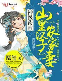 夏颜石磊
