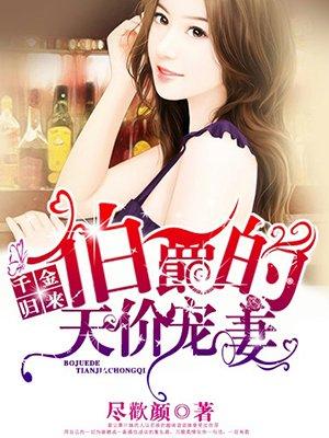 池穗穗裴逸舟都市小说