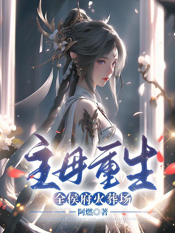 谢婉瑜太叔瑱小说