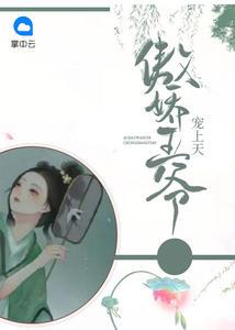 精品篇撩惹反派后,宿主每天作天作地