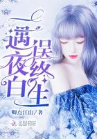 夫人失踪三年傅爷全球疯找全文免费阅读