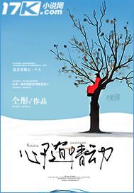 特种兵摊牌了,我不是童子军钱烁