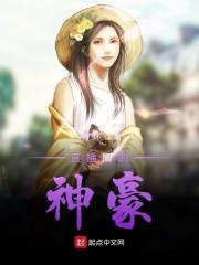 与渣男分手后，我被大佬盯上了