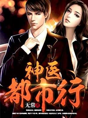 方家云谢翊少爷身份互换后，被猛A宠翻了