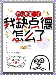 什么仙道天道?呵!我修的是杀道