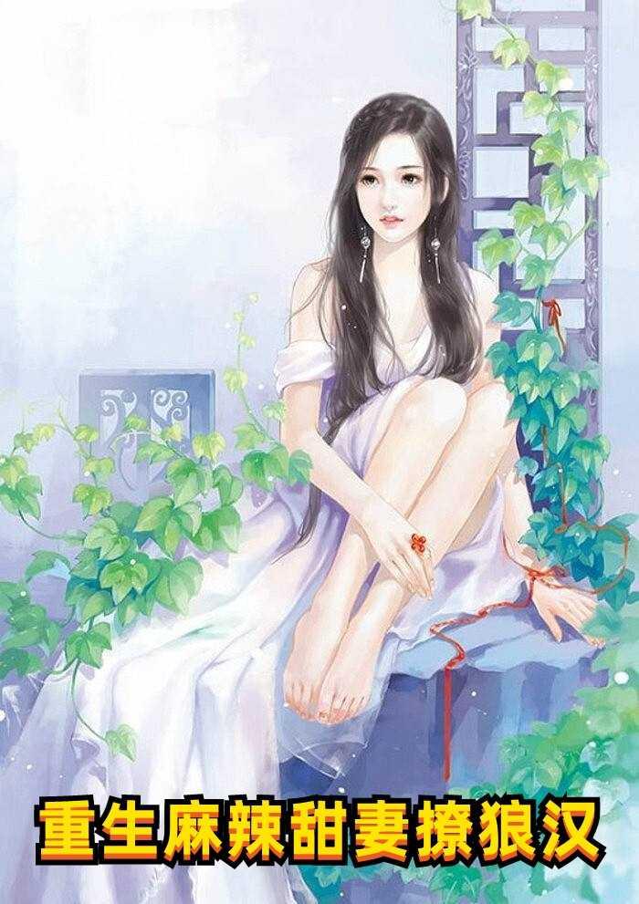 舒晚季司寒做主角的小说