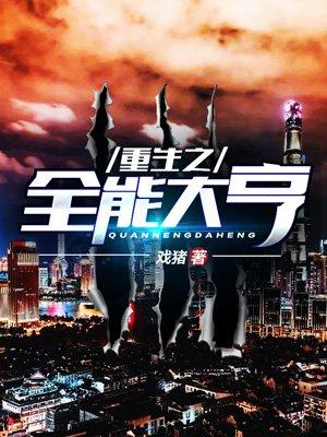 逃荒路上我靠系统带全村暴富