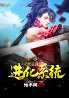 绝世天骄陈潇染小说