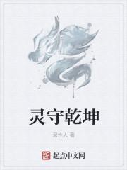 从灵气复苏开始规划人生