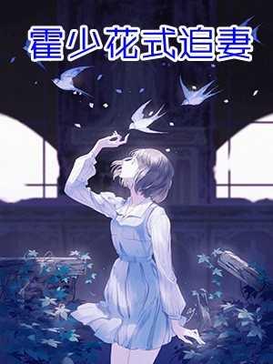 权宠卦妃：摄政王的心上娇