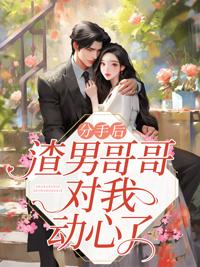 池总你老婆改嫁了洛绾