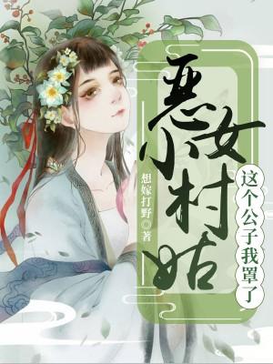 白若谢行止小说全文