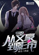 小说全文陆玖兮伍齐昭