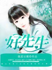 默默面目小说全文