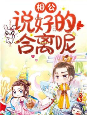 妖孽世子请接招