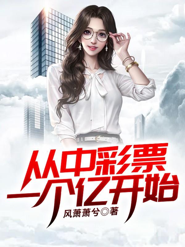 袁华蒋鹿鹿小说叫什么名字