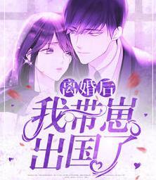 江阮阮厉薄深最新章节