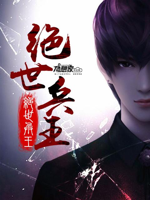 绝世龙王